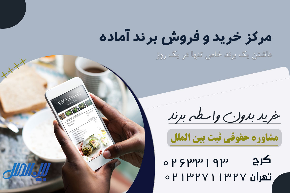 مرکز خرید و فروش برند آماده- خرید بدون واسطه برند